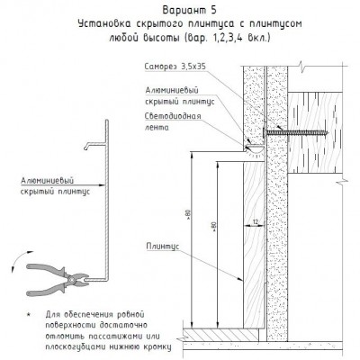 Купить Плинтус скрытого монтажа PRO DESIGN 235 UNIVERSALE 2700 мм. Анодированный. Фотографии, цена, характеристики